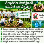 స్టార్టప్‌లకు ప్రోత్సాహం.. యువ ఆవిష్కరణలకు కొత్త వేదిక