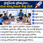 ఆచూకీ తెలిస్తే చెప్పగలరు..! ప్రజలను ఉసిగొల్పి భూములు కాజేయాలని చూసిన నాయకులు ఎక్కడ..?