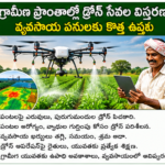 ఈ-వ్యర్థాల నిర్వహణకు ప్రత్యేక సేకరణ కేంద్రాలు.. పర్యావరణ పరిరక్షణకు చర్యలు
