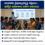 మహిళా సంఘాలకు ప్రోత్సాహం.. స్వయం ఉపాధి అవకాశాల విస్తరణ