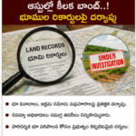 గాల్లో తేలిపోయే బస్సు.. తిరుపతిలో సరికొత్త సాంకేతిక పరీక్షలు