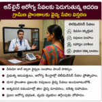స్థానిక కళాకారులకు డిజిటల్ మార్కెట్.. సంప్రదాయ కళలకు కొత్త అవకాశాలు