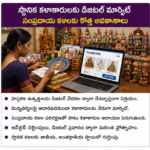 ఆన్‌లైన్ ఆరోగ్య సేవలకు పెరుగుతున్న ఆదరణ.. గ్రామీణ ప్రాంతాలకు వైద్య సేవల విస్తరణ