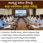 యువ క్రికెటర్లకు మెరుగైన శిక్షణ.. రాష్ట్ర స్థాయికి సన్నద్ధత