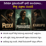 గాల్లో తేలిపోయే బస్సు.. తిరుపతిలో సరికొత్త సాంకేతిక పరీక్షలు