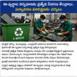 స్మార్ట్ నీటి మీటర్ల అమలుకు శ్రీకారం.. నీటి వినియోగంపై పర్యవేక్షణ
