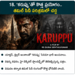 నాని ‘పరడైస్’పై భారీ హైప్.. కొత్త లుక్‌తో ఆకట్టుకుంటున్న హీరో