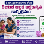 డిజిటల్ చెల్లింపుల్లో భారత్‌కు మరో ఘనత