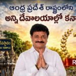 ರಾಜ್ಯ ಮಟ್ಟದಲ್ಲಿ ಶ್ರೀಕಾಳಹಸ್ತಿ ದೇವಸ್ಥಾನಕ್ಕೆ ಪ್ರಥಮ ಸ್ಥಾನ – ಅಧ್ಯಕ್ಷ ಕೋಟೆ ಸಾಯಿ ಪ್ರಸಾದ್ ಸಂತಸ