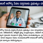 వ్యవసాయంలో డ్రోన్ సాంకేతికత వినియోగం పెరుగుతోంది