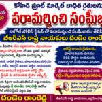 విద్యార్థుల్లో నైపుణ్యాభివృద్ధి శిక్షణలు