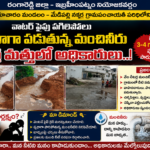 ఆస్తి వివాదంపై మేకపాటి సవాల్: బహిరంగ చర్చకు సిద్ధమా?