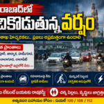ధరల మోతతో సామాన్యుడి నడ్డి విరుస్తున్నారు!