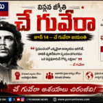 *Alert to the people of Andhra Pradesh*
