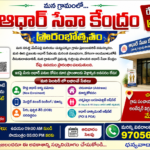 MLA Kakarla Suresh’s review at Vinjamur Tehsildar’s office