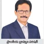 ರಾಜ್ಯ ಬ್ರಾಹ್ಮಣ ನಿಗಮವು ಹಿಂದೂ ಧಾರ್ಮಿಕ ಸಂಸ್ಥೆಯ ಒಂದು ವಿಭಾಗವಾದ ದತ್ತಿ ಮತ್ತು ದತ್ತಿ ಇಲಾಖೆಯ ವ್ಯಾಪ್ತಿಗೆ ಬರುತ್ತದೆ.