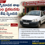 వీఆర్వో మహమ్మద్ హుస్సేన్ కుటుంబానికి న్యాయం చేయాలి