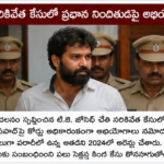 ఆంధ్రప్రదేశ్‌లో పులి సంచారంపై అటవీ శాఖ నిఘా