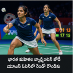 Indian women’s badminton pair advances to second round at US Open