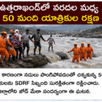 కశ్మీర్‌లో పాకిస్థాన్‌కు వెళ్లే ప్రయత్నం చేసిన ముగ్గురు అరెస్ట్