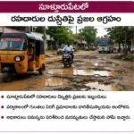శ్రీకాళహస్తిలో మౌలిక వసతుల అభివృద్ధికి ప్రాధాన్యం