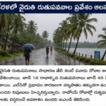 గ్రేట్ నికోబార్ పోర్టు ప్రాజెక్టుపై కొత్త వివాదం