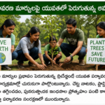 గ్రామీణ ప్రాంతాల్లో డిజిటల్ బ్యాంకింగ్ సేవల విస్తరణ