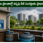 భారత్‌లో సెమీకండక్టర్ పరిశ్రమకు కొత్త అవకాశాలు