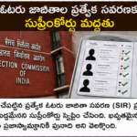 నీట్ పేపర్ లీక్ వ్యవహారంపై సుప్రీంకోర్టు ఆందోళన