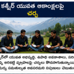 ఓటరు జాబితాల ప్రత్యేక సవరణకు సుప్రీంకోర్టు మద్దతు