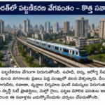 భారత్‌లో గ్రీన్ ఎనర్జీ ప్రాజెక్టులకు పెరుగుతున్న పెట్టుబడులు