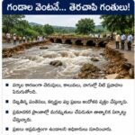 ఆధ్యాత్మిక నగరం.. హరిత సిరి
