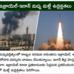 విశాఖ స్టీల్ ప్లాంట్‌లో భారీ పేలుడు – 8 మంది మృతి