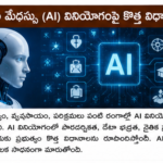 డిజిటల్ చెల్లింపుల్లో భారత్ ప్రపంచంలో ముందంజ