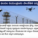 భూ మోసాల కేసుల్లో వేగవంతమైన దర్యాప్తుకు ప్రాధాన్యం