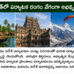 దేశంలో ఎలక్ట్రిక్ వాహనాల విక్రయాలు కొత్త రికార్డు