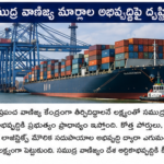 భారత్‌లో విపత్తు నిర్వహణ వ్యవస్థల బలోపేతం
