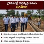 పాఠశాలల్లో విద్యా ప్రమాణాల పెంపుపై దృష్టి
