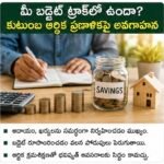 గ్రామాల్లో మౌలిక వసతుల అభివృద్ధికి చర్యలు