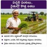 గ్రామాల్లో మౌలిక వసతుల అభివృద్ధికి చర్యలు