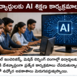 గ్రామీణ ఆరోగ్య సేవల బలోపేతం