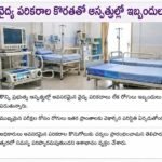 తిరుపతిలో ట్రాఫిక్ సమస్యలపై ప్రజల ఆందోళన