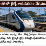 భారత్‌లో క్రీడా మౌలిక వసతుల అభివృద్ధి