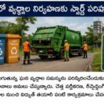 పాఠశాలల్లో ఆర్థిక విజ్ఞానంపై ప్రత్యేక కార్యక్రమాలు