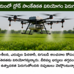 డిజిటల్ విద్యకు పెరుగుతున్న ప్రాధాన్యం