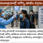 క్లీన్ స్వీప్ కార్యక్రమంలో పారిశుద్ధ్య పనులు వేగవంతం