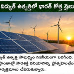 దేశంలో స్మార్ట్ సిటీల అభివృద్ధి వేగవంతం