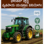 భారత్‌లో సముద్ర ఆర్థిక వ్యవస్థకు ప్రాధాన్యం