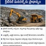 రాష్ట్ర రాజకీయాల్లో ‘తేడా తేలేదా?’ చర్చ