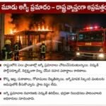 క్రిటికల్ మినరల్స్‌కు ప్రాధాన్యం